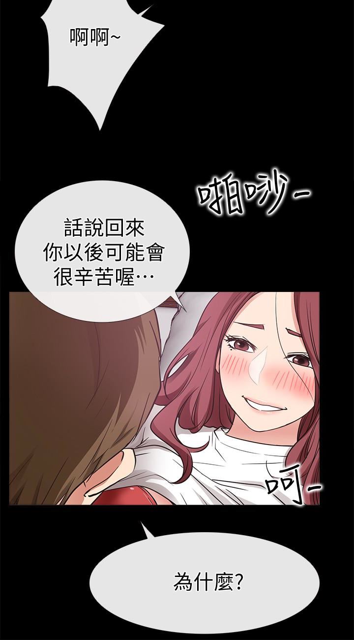 [韩国漫画] 爱情店到店 爱情,熟女人妻,巨乳大奶#[41P]-40