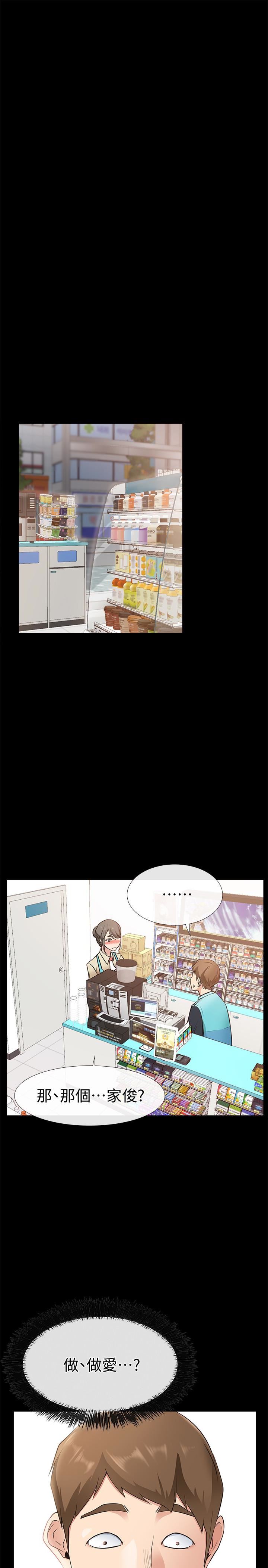 [韩国漫画] 爱情店到店 爱情,熟女人妻,巨乳大奶#[41P]-5