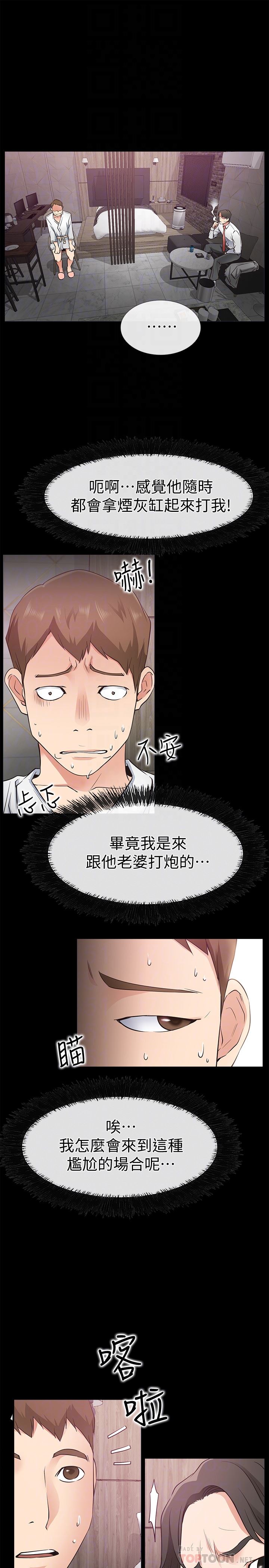 [韩国漫画] 爱情店到店 爱情,熟女人妻,巨乳大奶#[43P]-15