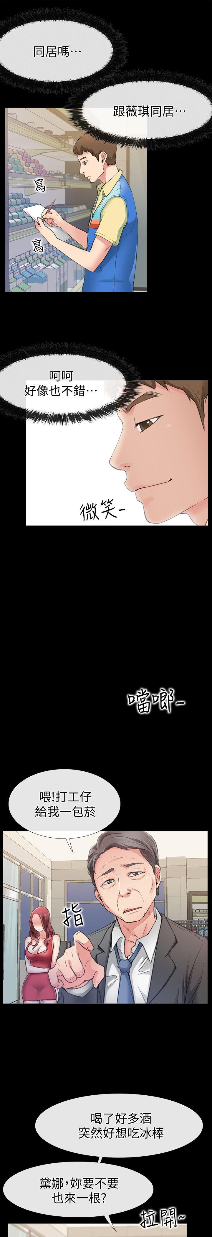 [韩国漫画] 爱情店到店 爱情,熟女人妻,巨乳大奶#[46P]-22