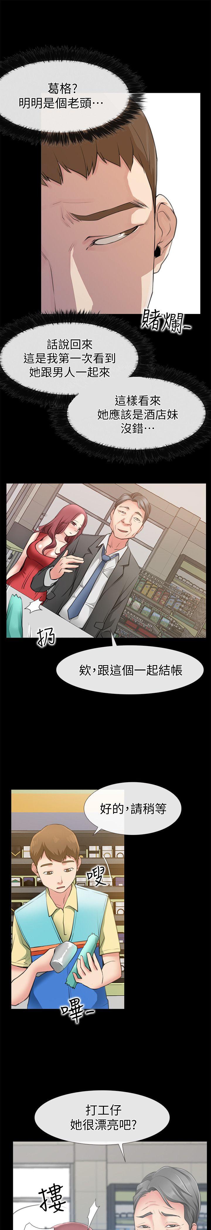 [韩国漫画] 爱情店到店 爱情,熟女人妻,巨乳大奶#[46P]-24