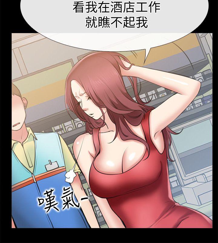[韩国漫画] 爱情店到店 爱情,熟女人妻,巨乳大奶#[46P]-37