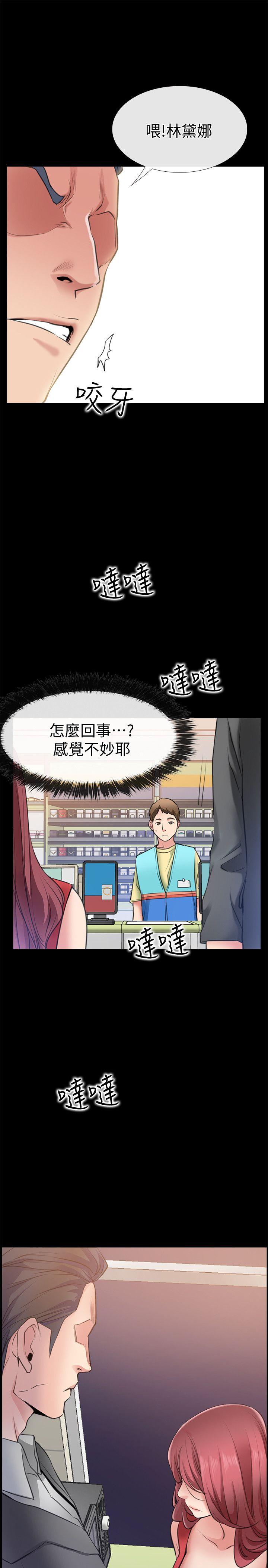 [韩国漫画] 爱情店到店 爱情,熟女人妻,巨乳大奶#[46P]-44