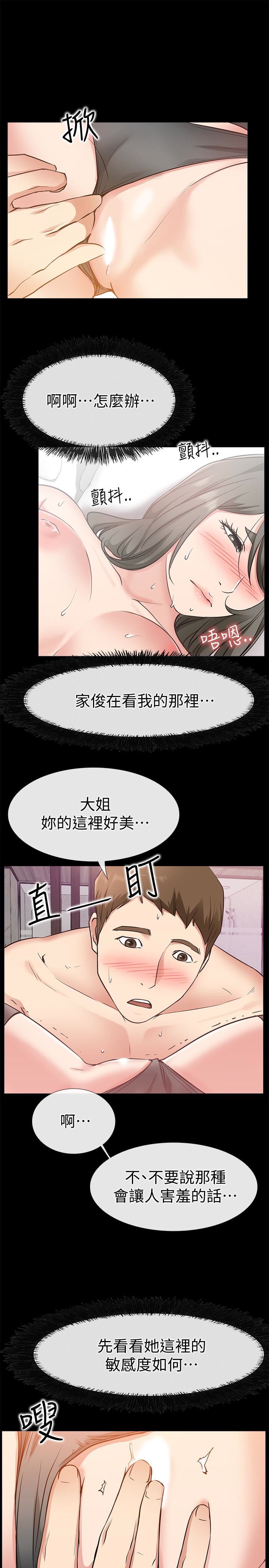 [韩国漫画] 爱情店到店 爱情,熟女人妻,巨乳大奶#[36P]-13