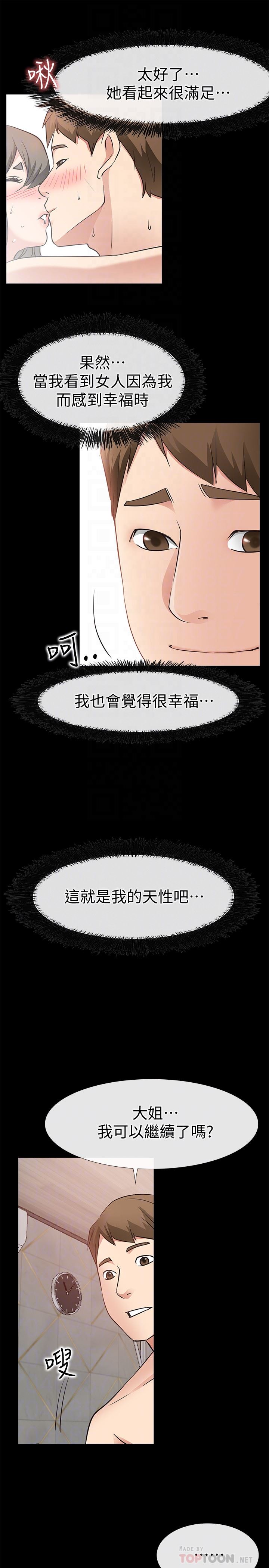 [韩国漫画] 爱情店到店 爱情,熟女人妻,巨乳大奶#[36P]-23