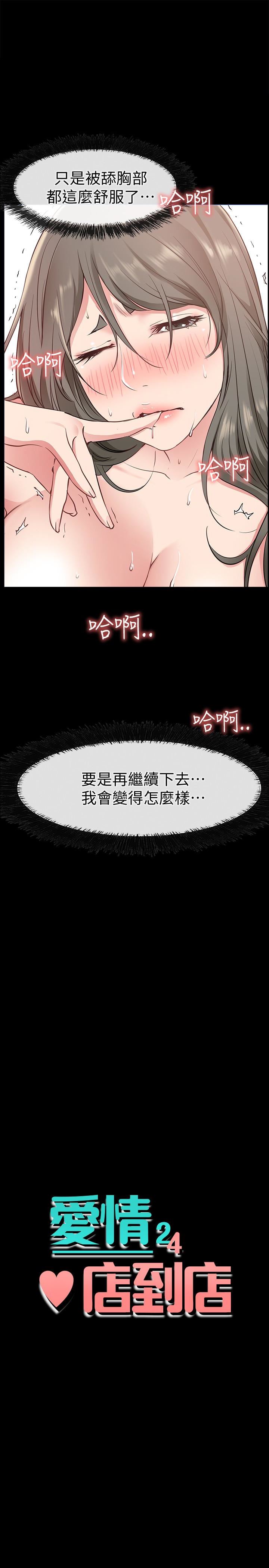 [韩国漫画] 爱情店到店 爱情,熟女人妻,巨乳大奶#[36P]-3