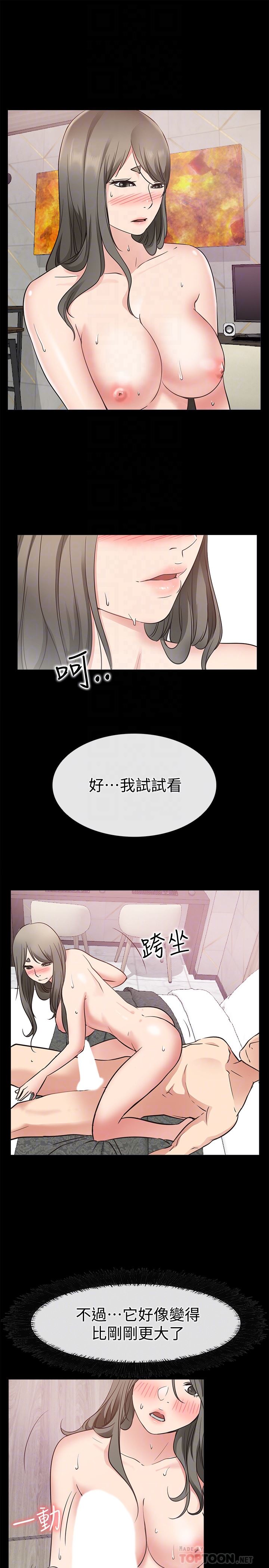 [韩国漫画] 爱情店到店 爱情,熟女人妻,巨乳大奶#[36P]-31