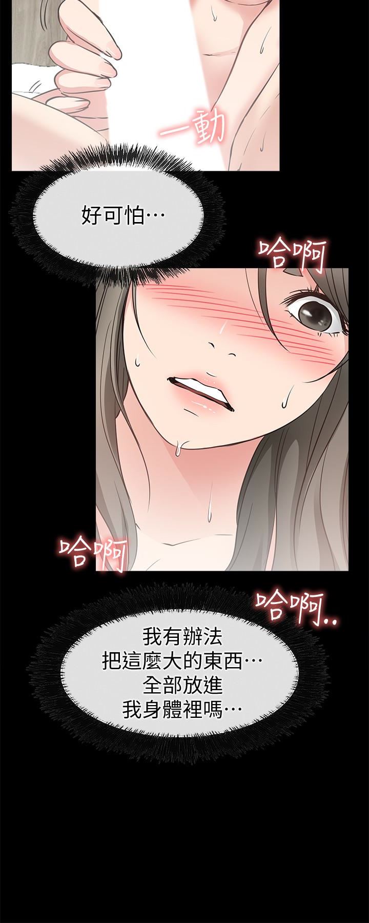 [韩国漫画] 爱情店到店 爱情,熟女人妻,巨乳大奶#[36P]-32