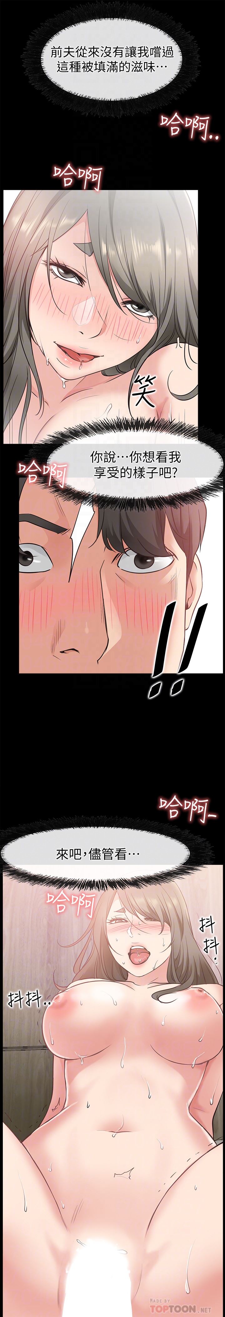[韩国漫画] 爱情店到店 爱情,熟女人妻,巨乳大奶#[36P]-35