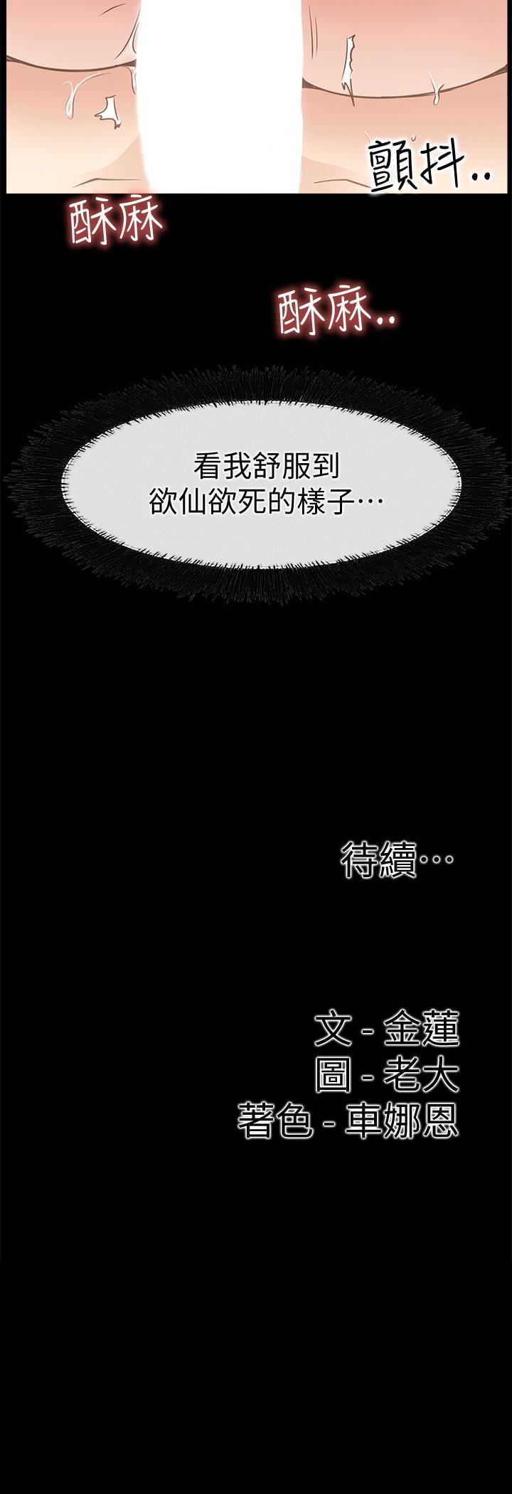 [韩国漫画] 爱情店到店 爱情,熟女人妻,巨乳大奶#[36P]-36
