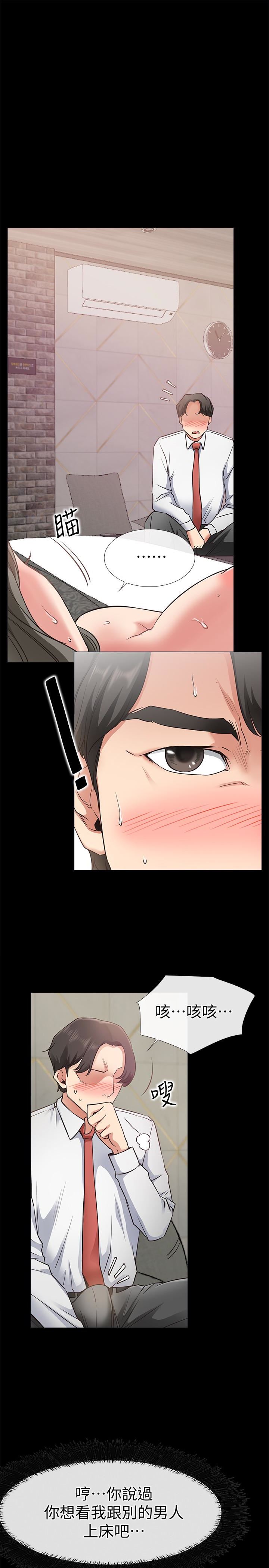 [韩国漫画] 爱情店到店 爱情,熟女人妻,巨乳大奶#[36P]-5