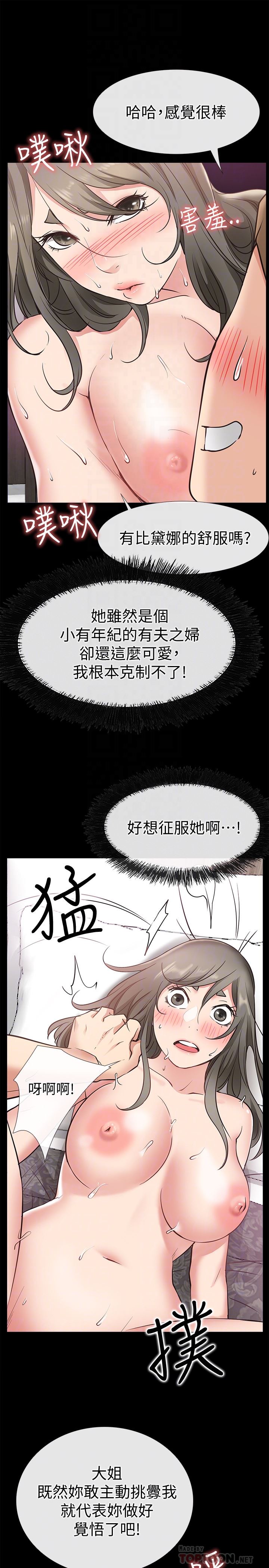 [韩国漫画] 爱情店到店 爱情,熟女人妻,巨乳大奶#[38P]-15