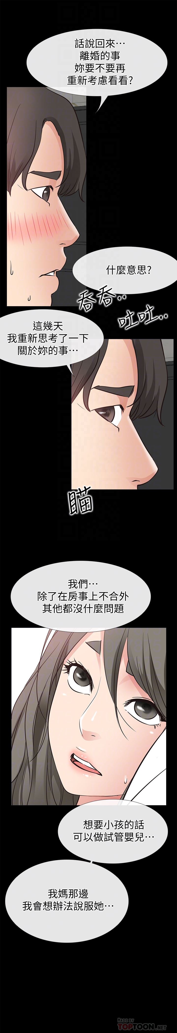 [韩国漫画] 爱情店到店 爱情,熟女人妻,巨乳大奶#[38P]-29