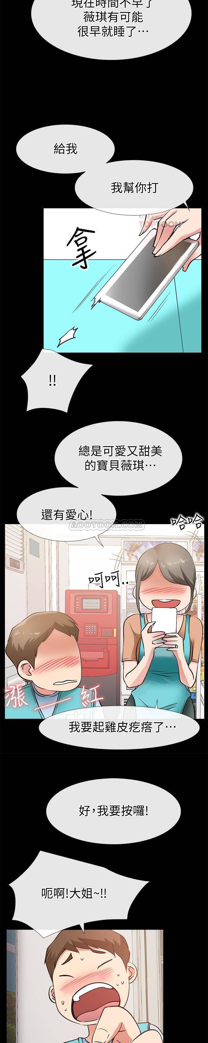 [韩国漫画] 爱情店到店 爱情,熟女人妻,巨乳大奶#[33P]-20