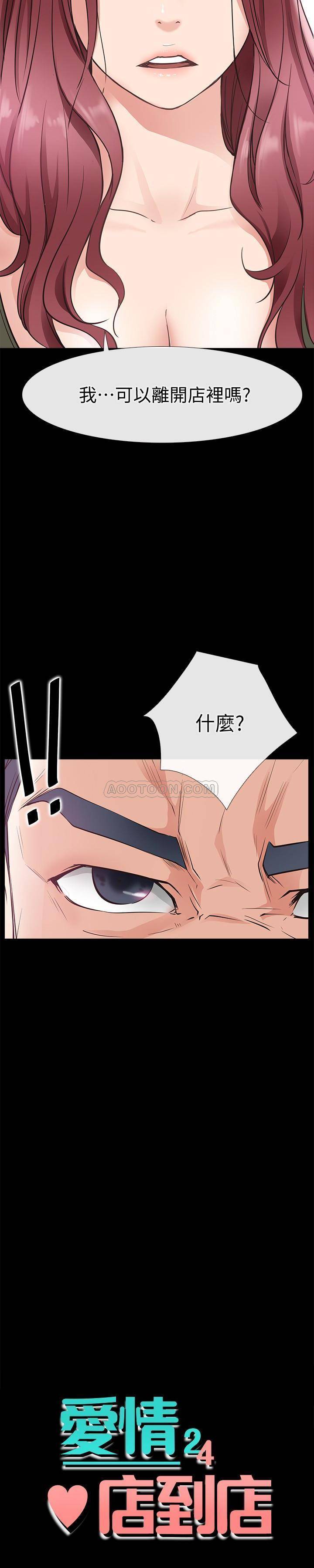 [韩国漫画] 爱情店到店 爱情,熟女人妻,巨乳大奶#[33P]-3