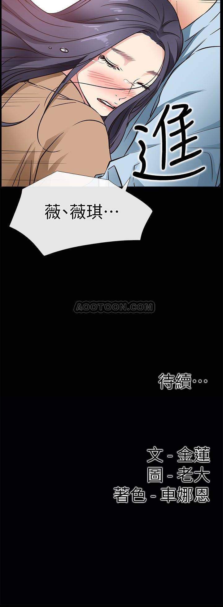 [韩国漫画] 爱情店到店 爱情,熟女人妻,巨乳大奶#[33P]-33