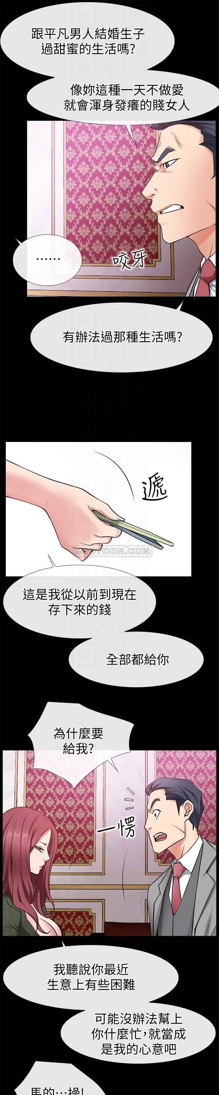 [韩国漫画] 爱情店到店 爱情,熟女人妻,巨乳大奶#[33P]-6