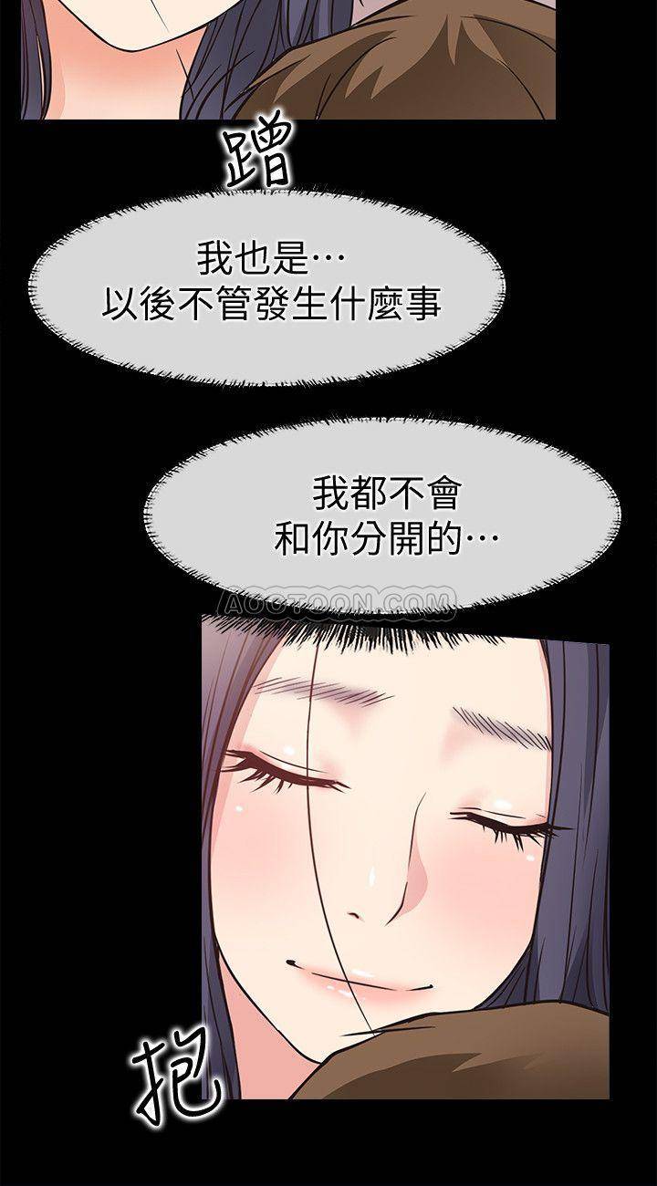 [韩国漫画] 爱情店到店 爱情,熟女人妻,巨乳大奶#[36P]-33