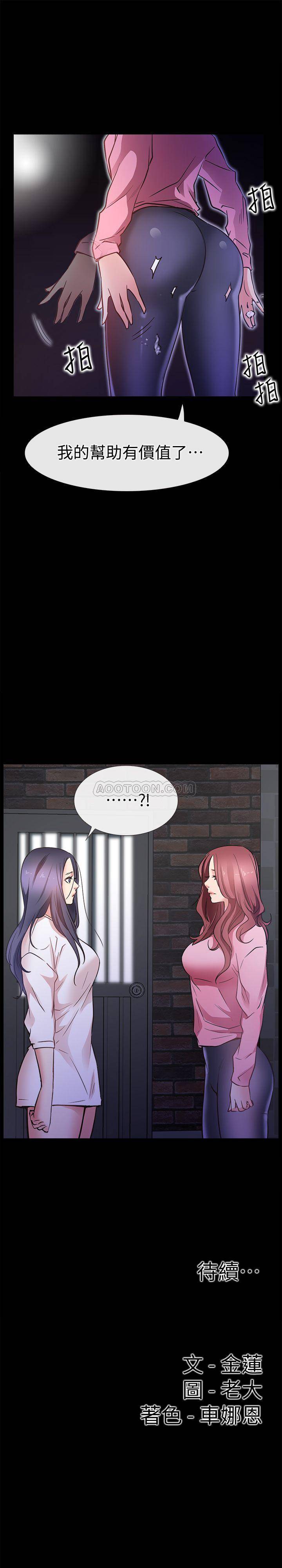 [韩国漫画] 爱情店到店 爱情,熟女人妻,巨乳大奶#[36P]-36