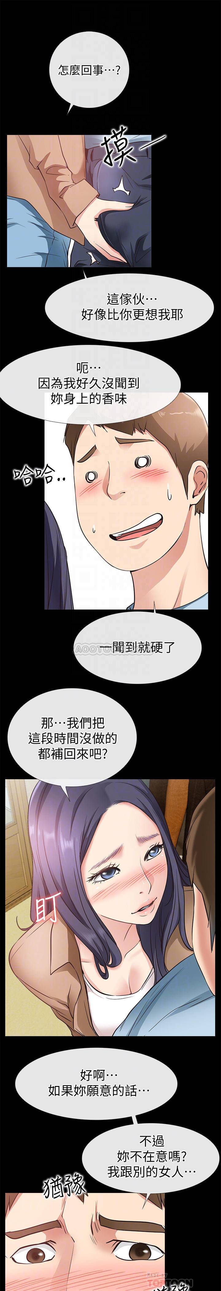 [韩国漫画] 爱情店到店 爱情,熟女人妻,巨乳大奶#[36P]-8