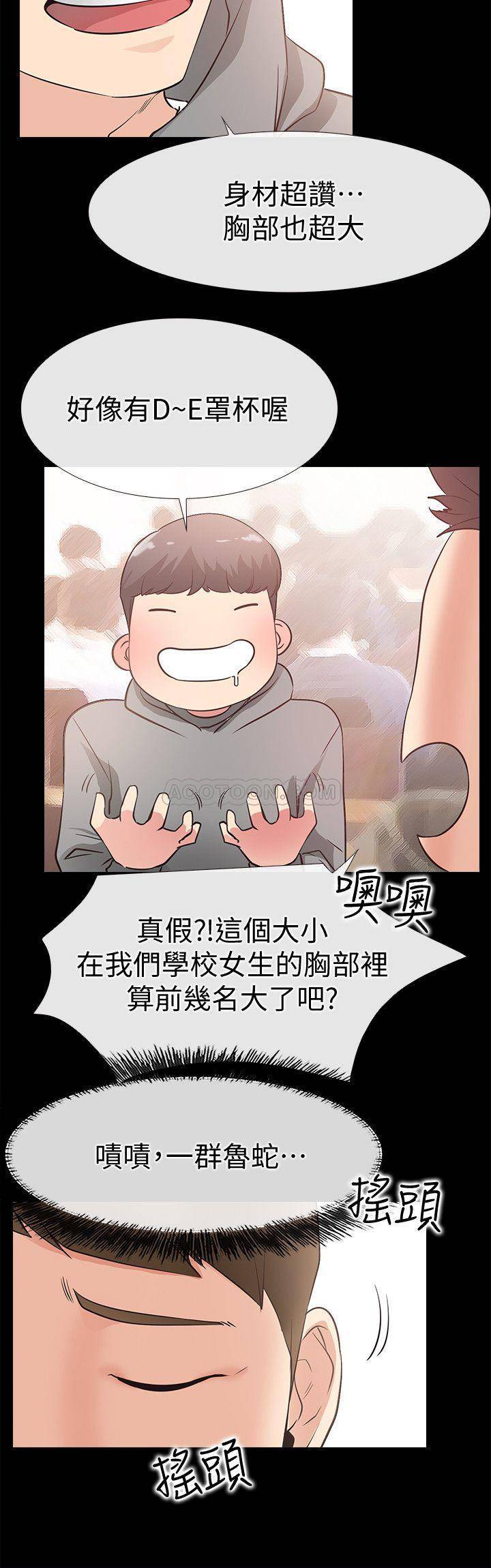 [韩国漫画] 爱情店到店 爱情,熟女人妻,巨乳大奶#[39P]-32