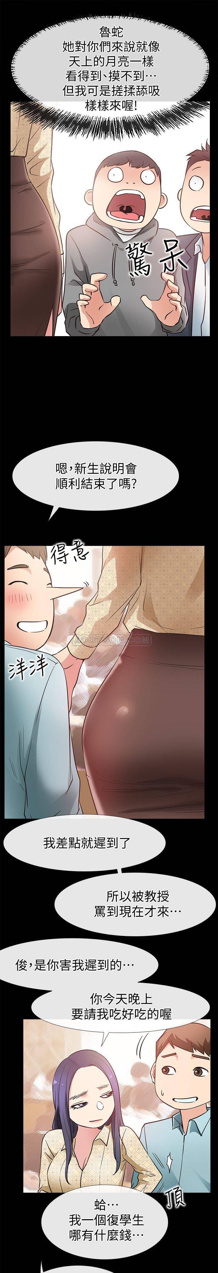 [韩国漫画] 爱情店到店 爱情,熟女人妻,巨乳大奶#[39P]-35