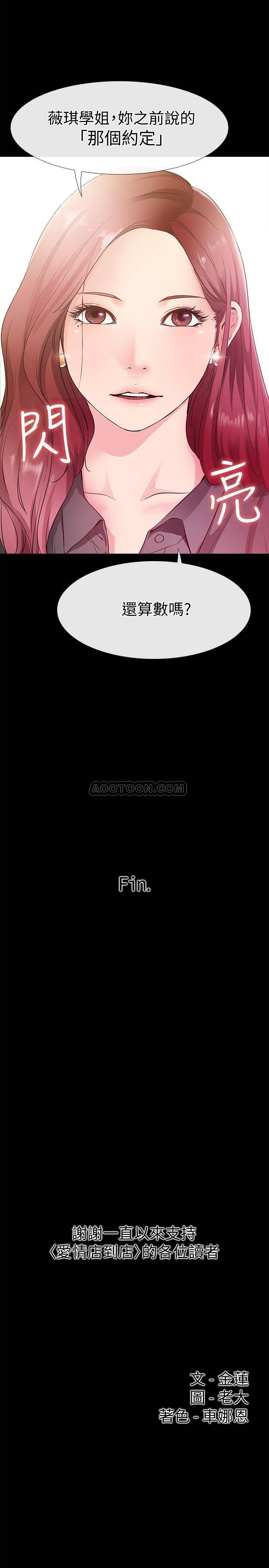 [韩国漫画] 爱情店到店 爱情,熟女人妻,巨乳大奶#[39P]-39