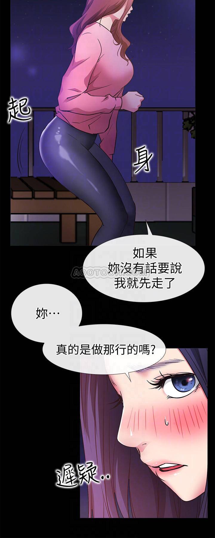 [韩国漫画] 爱情店到店 爱情,熟女人妻,巨乳大奶#[39P]-8