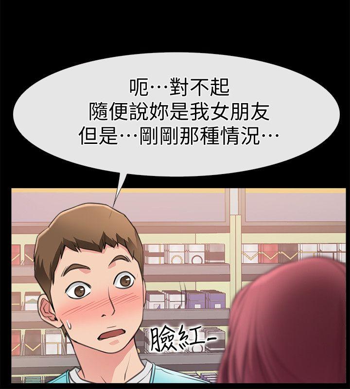 [韩国漫画] 爱情店到店 爱情,熟女人妻,巨乳大奶#[41P]-28