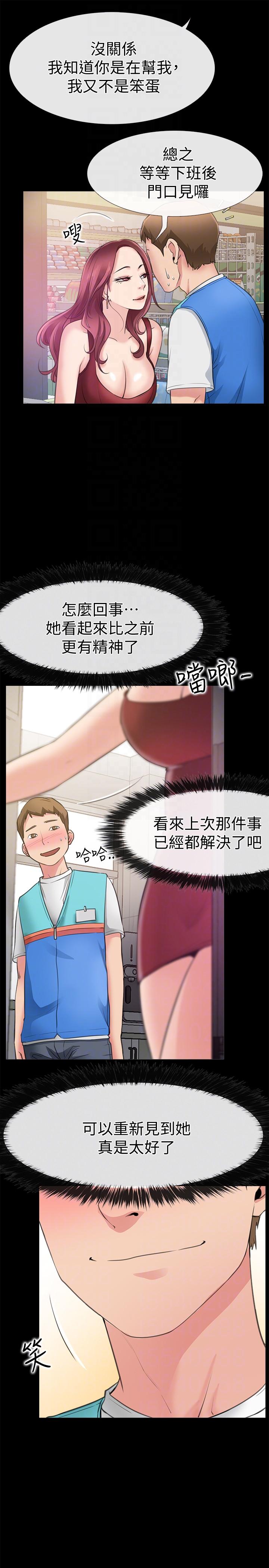 [韩国漫画] 爱情店到店 爱情,熟女人妻,巨乳大奶#[41P]-29