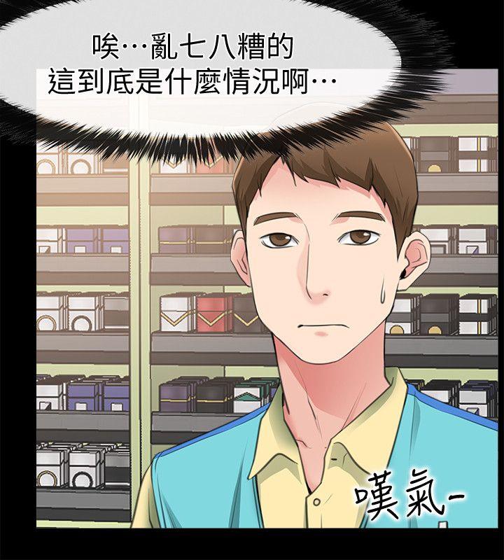 [韩国漫画] 爱情店到店 爱情,熟女人妻,巨乳大奶#[41P]-6