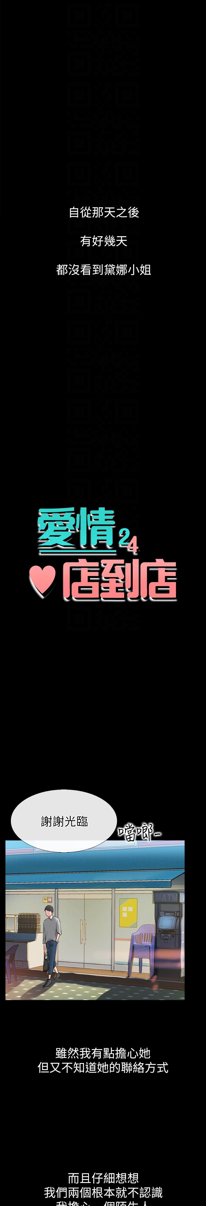 [韩国漫画] 爱情店到店 爱情,熟女人妻,巨乳大奶#[41P]-7