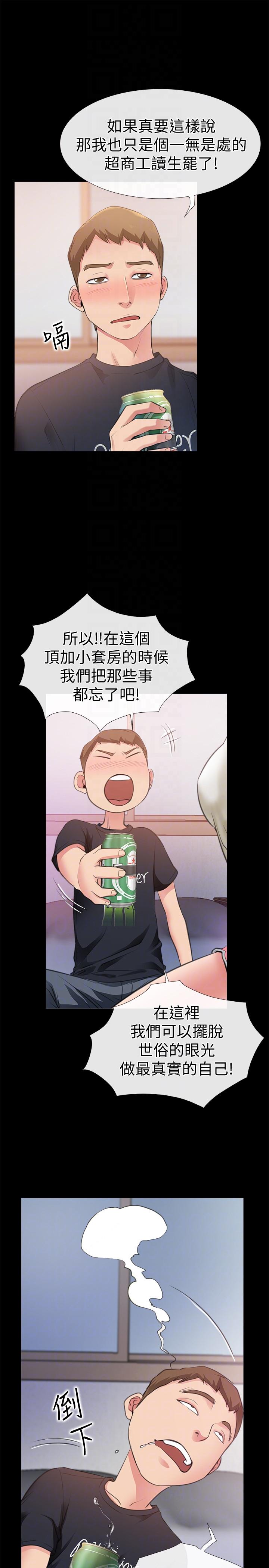 [韩国漫画] 爱情店到店 爱情,熟女人妻,巨乳大奶#[43P]-13