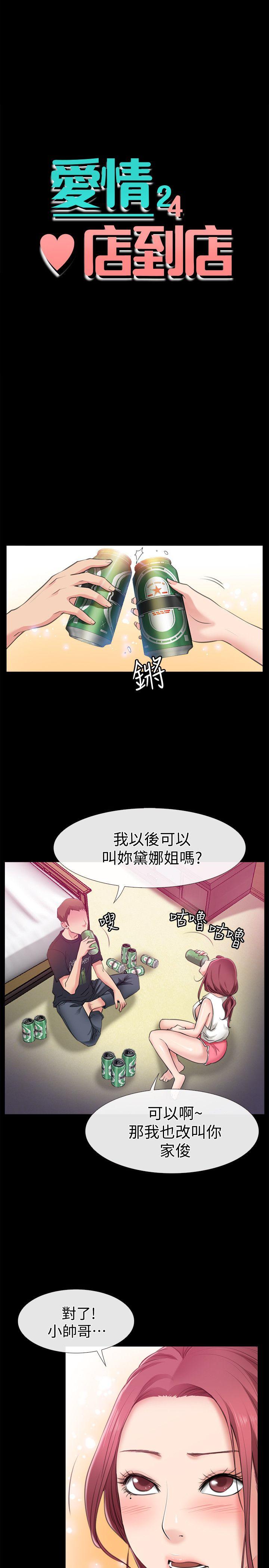 [韩国漫画] 爱情店到店 爱情,熟女人妻,巨乳大奶#[43P]-3