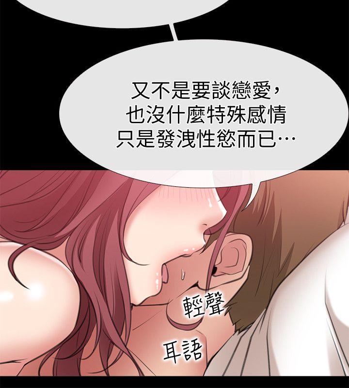 [韩国漫画] 爱情店到店 爱情,熟女人妻,巨乳大奶#[43P]-40