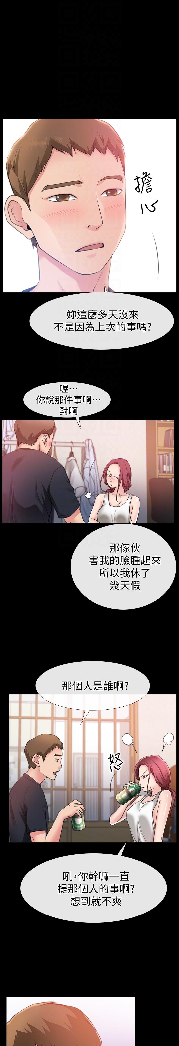[韩国漫画] 爱情店到店 爱情,熟女人妻,巨乳大奶#[43P]-7