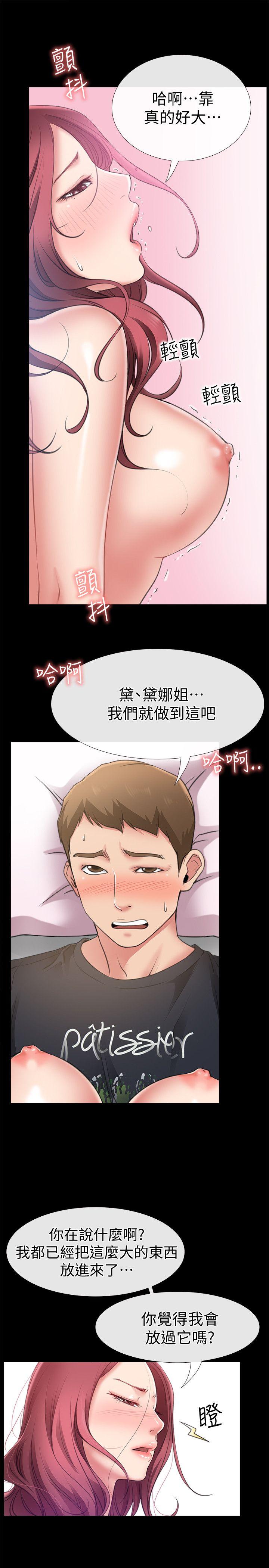 [韩国漫画] 爱情店到店 爱情,熟女人妻,巨乳大奶#[34P]-3