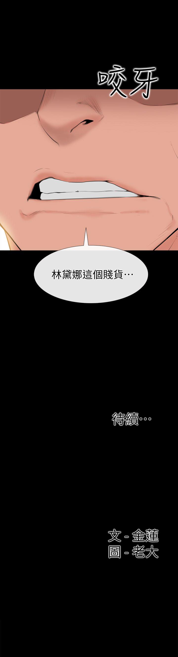 [韩国漫画] 爱情店到店 爱情,熟女人妻,巨乳大奶#[34P]-34