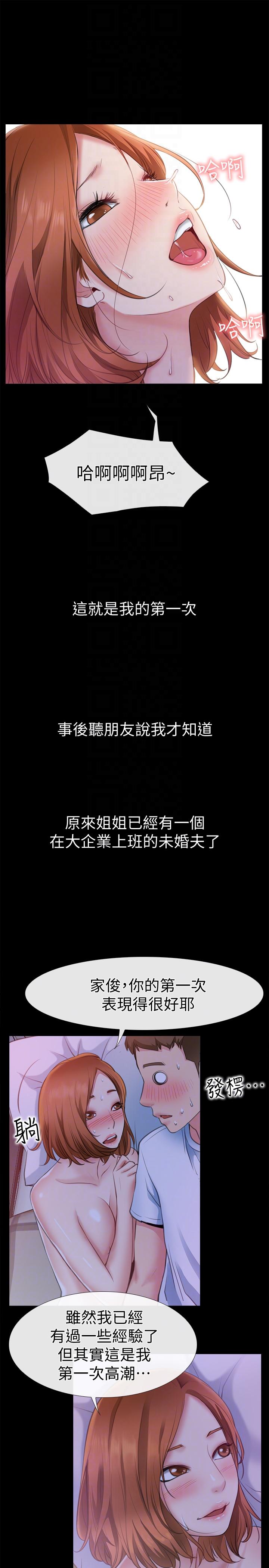 [韩国漫画] 爱情店到店 爱情,熟女人妻,巨乳大奶#[36P]-11