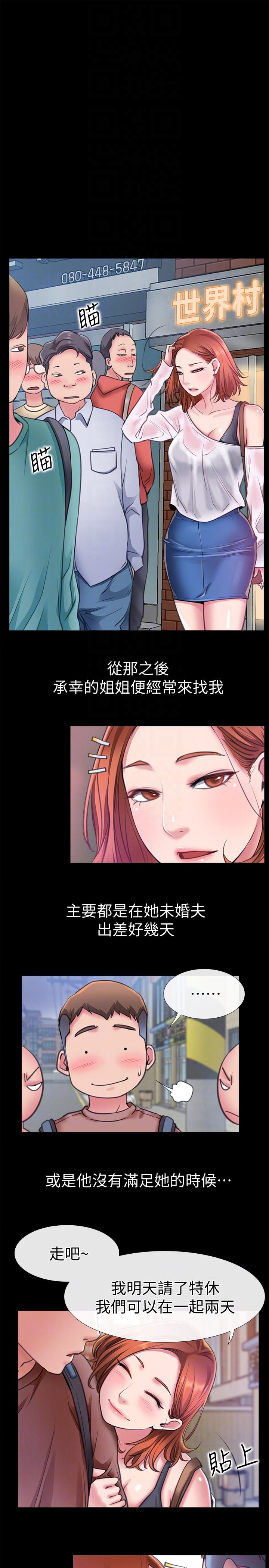 [韩国漫画] 爱情店到店 爱情,熟女人妻,巨乳大奶#[36P]-13
