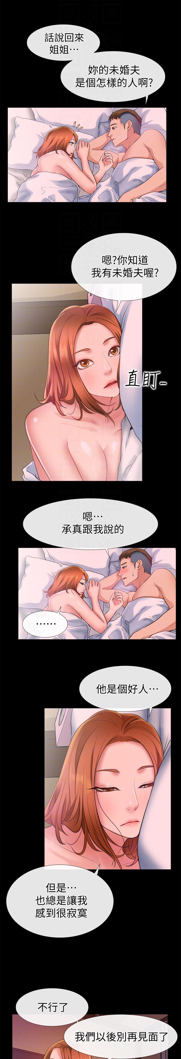 [韩国漫画] 爱情店到店 爱情,熟女人妻,巨乳大奶#[36P]-17