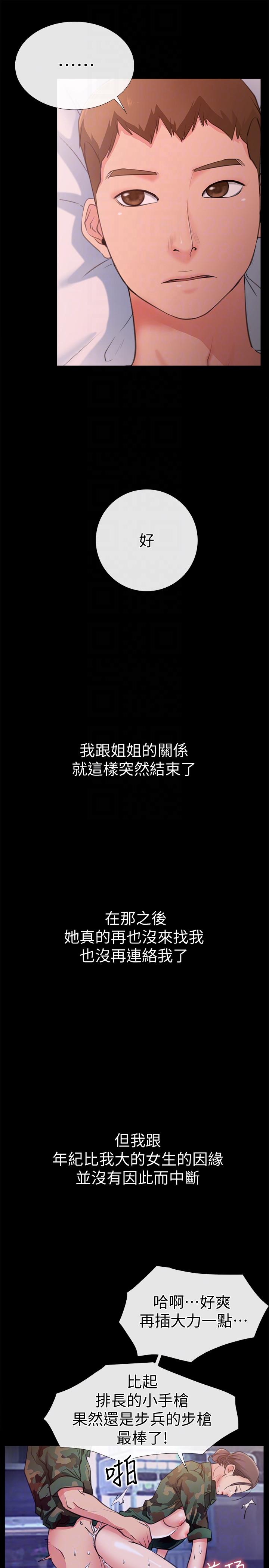 [韩国漫画] 爱情店到店 爱情,熟女人妻,巨乳大奶#[36P]-19