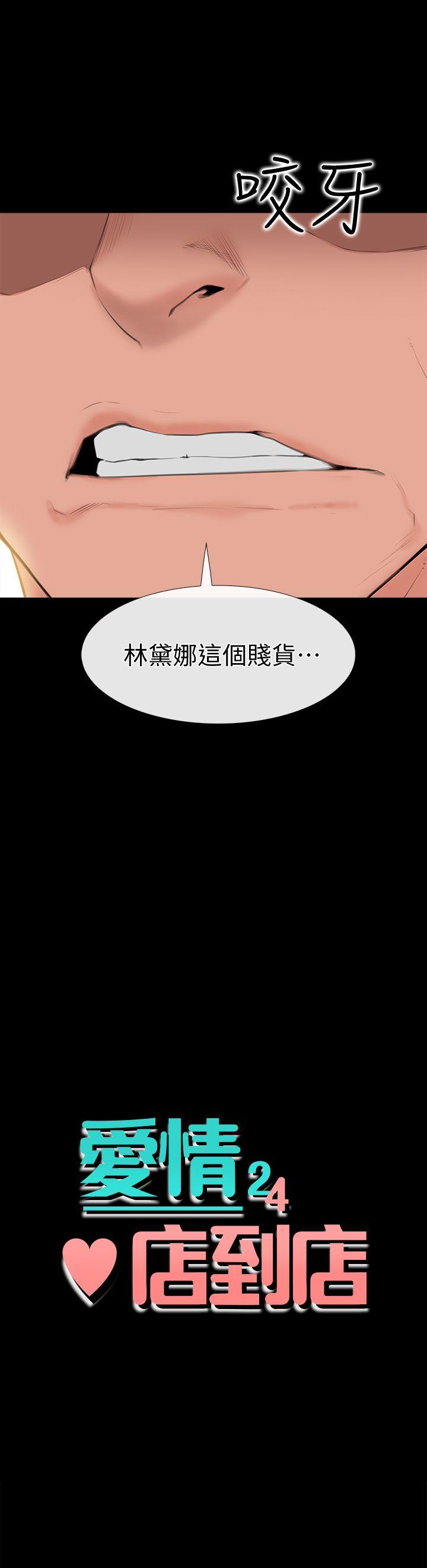 [韩国漫画] 爱情店到店 爱情,熟女人妻,巨乳大奶#[36P]-2