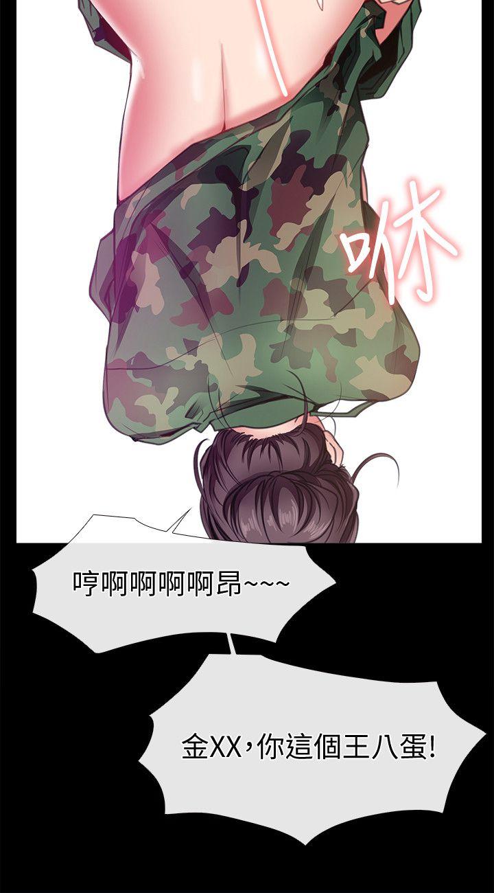 [韩国漫画] 爱情店到店 爱情,熟女人妻,巨乳大奶#[36P]-22