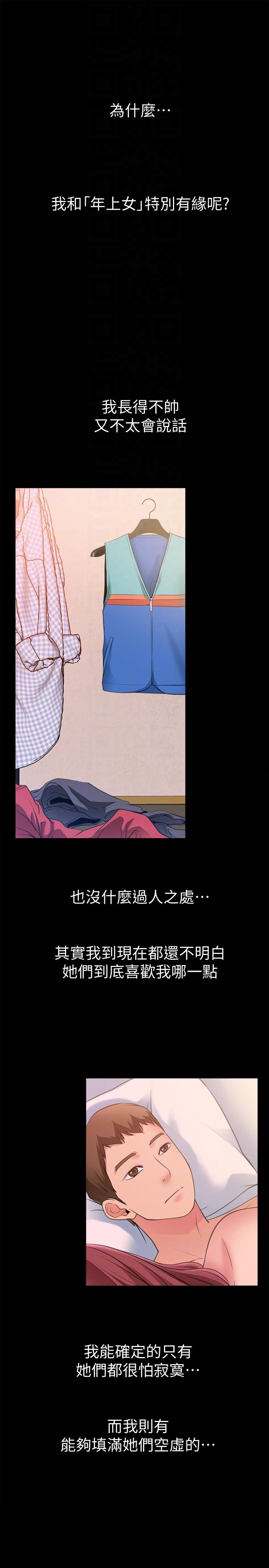 [韩国漫画] 爱情店到店 爱情,熟女人妻,巨乳大奶#[36P]-23