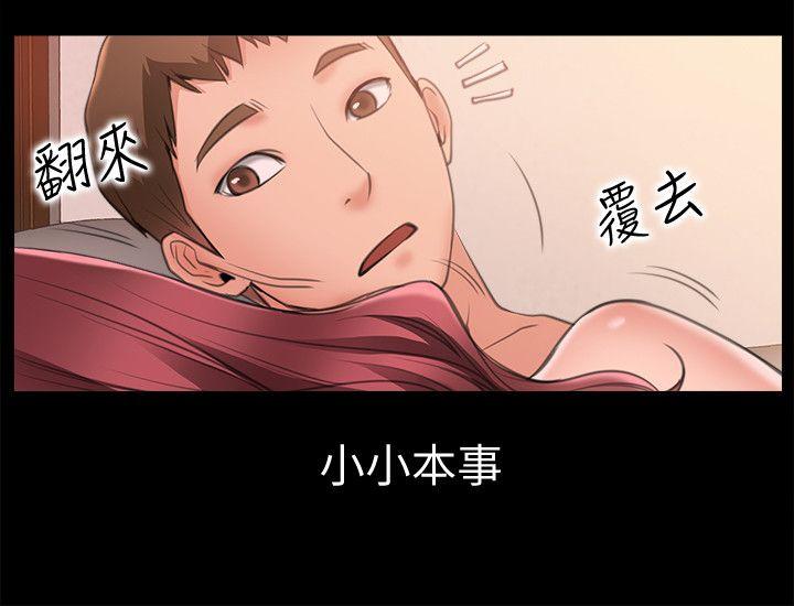 [韩国漫画] 爱情店到店 爱情,熟女人妻,巨乳大奶#[36P]-24