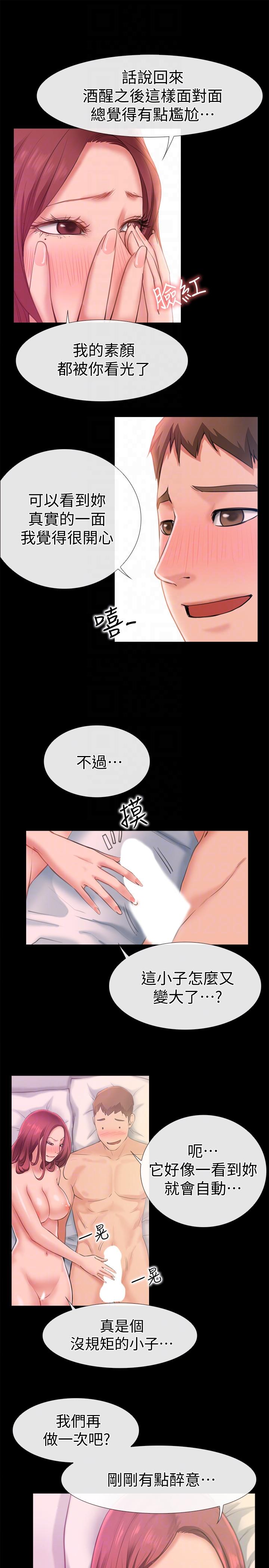 [韩国漫画] 爱情店到店 爱情,熟女人妻,巨乳大奶#[36P]-27