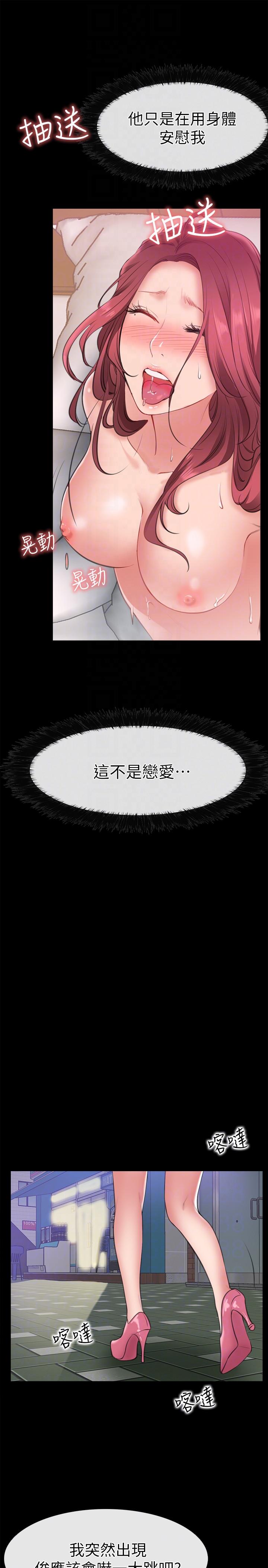 [韩国漫画] 爱情店到店 爱情,熟女人妻,巨乳大奶#[36P]-35