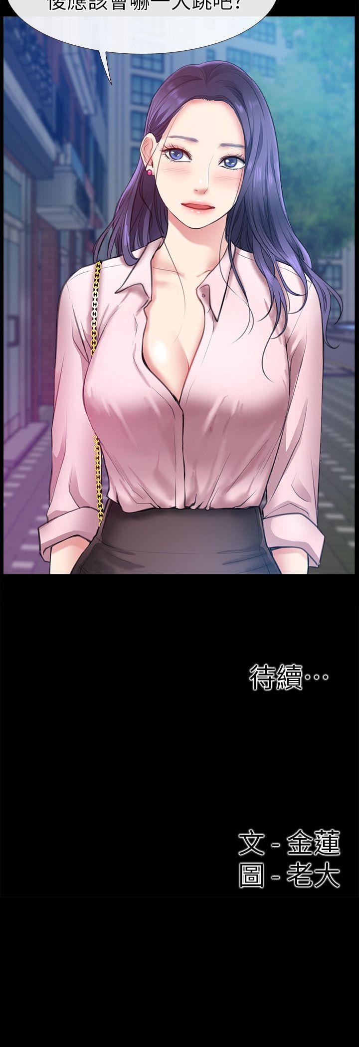 [韩国漫画] 爱情店到店 爱情,熟女人妻,巨乳大奶#[36P]-36