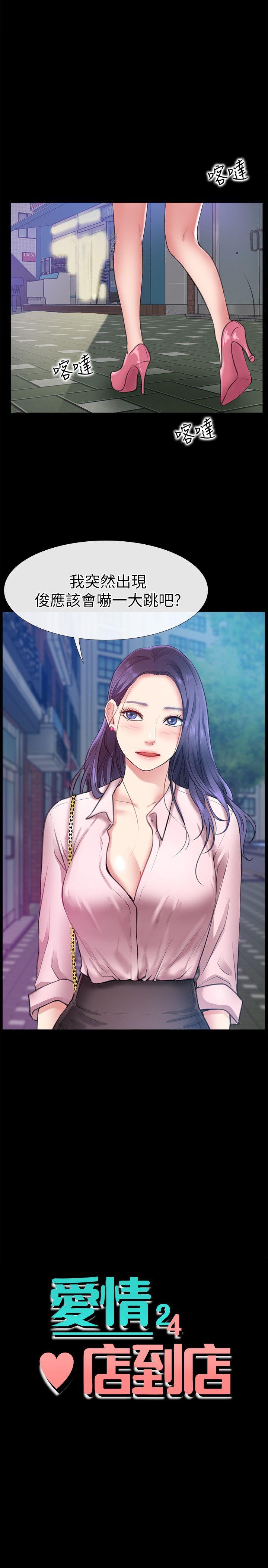 [韩国漫画] 爱情店到店 爱情,熟女人妻,巨乳大奶#[35P]-1